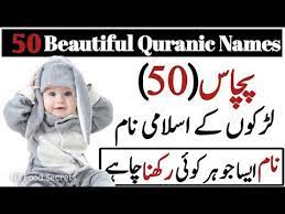 Pin On Islamic Babies Name