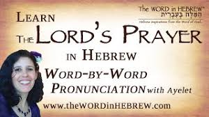 Andrew asks jesus to teach them to pray. Learn The Lord S Prayer In Hebrew Updated Youtube