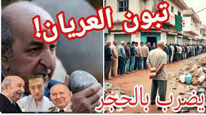لايف شوقي بن زهرة تبون يخاطب المواطن الجزائري بالكلام لحلو ويهدد بالحجر -  YouTube