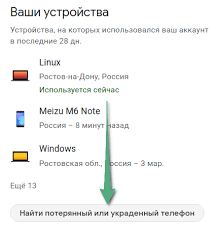 как отследить человека по номеру телефона без его согласия Kak Uznat I Opredelit Mestopolozhenie Telefona Androidlime