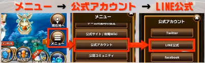 エレスト 合言葉の一覧と報酬 エレメンタルストーリー アルテマ