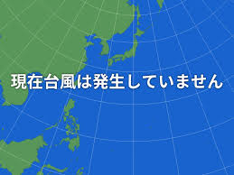 Check spelling or type a new query. å°é¢¨æƒ…å ± Yahoo å¤©æ°— ç½å®³