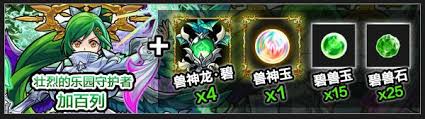 52,652 likes · 910 talking about this. åŠ ç™¾åˆ— å…½ç¥žåŒ–äºŽä»Šæ™š 7 14 21 æ€ªç‰©å¼¹ç ç»¼åˆè®¨è®º Taptap æ€ªç‰©å¼¹ç ç¤¾åŒº