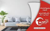 شركة الزهور لجميع خدمات المنزل