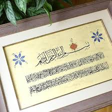 Arabic Calligraphy Frame Ayatul Kursi Islam Wall Art Large Painting Islam Wedding Gift Quran Wall Art Engagement Gift Islamic Wall Decor Islamicartstore Com Ayatul kursi arabic calligraphy art canvas prints (cyan color). arabic calligraphy frame ayatul kursi islam wall art large painting islam wedding gift quran wall art engagement gift islamic wall decor
