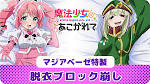 魔法少女にあこがれて