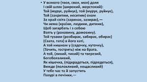 Сон (у всякого своя доля.) шевченко тарас. Chench Test Za Tvorom Tarasa Shevchenka Son U Vsyakogo Svoya Dolya