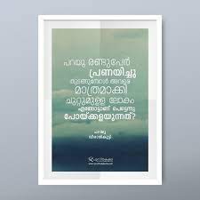 We do not host malayalam poster maker & photo editor 7.918 on our servers, so we did not scan it for viruses, adware, spyware or other type of malware. Malayalam Quote Posters On Behance