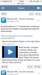 How To Listen To Vk Music On Iphone Ipod Touch And Ipad Geek Tech Online