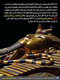 أسرار القرآن بالصور Quran Muslim Book Islam Beliefs