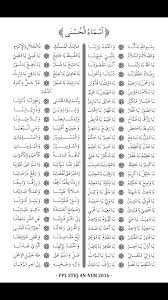 Mari kita belajar memahami tulisan latin asmaul husna. Gambar Asmaul Husna Lengkap Dengan