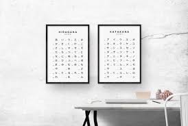 Hiragana And Katakana Chart Print Set White Japanese Alphabet Etsy In 2020 Japan Wall Art Japanese Wall Decor Japanese Wall