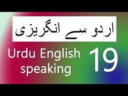 Daily English Conversation Through Urdu Speaking English Confidently English Sentences Learn English Speaking Learn English