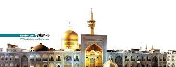 امام رضا علیه السلام 