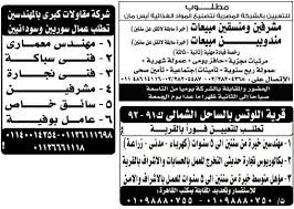 وظائف وسيط القاهرة والجيزة عدد 19 10 2018 لجميع المؤهلات والتخصصات أفضل وظائف كوم uig sheet music