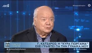 Ο γνωστός παρουσιαστής μίλησε και για τον γιο του γιώργο που τον είχε φέρει μαζί του στο πλατό: Tc4dwncsivgmnm