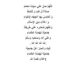 Download az zahir hadzal quran lagu mp3 mp4 video mrlagu. Lirik Sholawat Nahdliyyah Latin Terjemahan Arab Islamidina Portal Islam