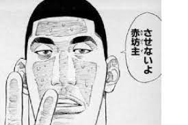 ジパング倶楽部 ジパング倶楽部加入初年度3回まで 大人の休日倶楽部ジパング 大人の休日倶楽部ミドル おとなび 四国エンジョイクラブ. ã‚¹ãƒ©ãƒ ãƒ€ãƒ³ã‚¯æœ€å¼·å±±çŽ‹å·¥æ¥­ã®ãƒ¡ãƒ³ãƒãƒ¼ã‚'å¾¹åº•è§£èª¬ ã‚¹ãƒ©ãƒ ãƒ€ãƒ³ã‚¯ãƒ'ãƒ¼ãƒ•ã‚§ã‚¯ãƒˆãƒ–ãƒƒã‚¯