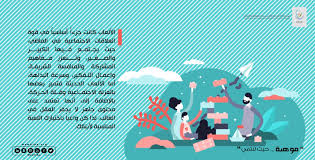 موهبة No Twitter كانت الألعاب جزء ا أساسي ا في قوة العلاقات الاجتماعية في الماضي يجتمع فيها الصغير والكبير فهي تعمل على تعزيز المشاركة والمنافسة الشريفة إعمال التفكير سرعة البداهة كن واعي ا باختيارك ماهو مناسب