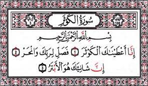 Dibaca 100 kali ketika hujan turun kemudian berdoa untuk hajat dunia dan akhirat. My Kuali Khasiat Dan Manfaat Surah Al Kautsar