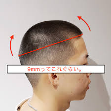 9 ミリ 坊主