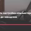 Иллюстрация к новости по запросу Компьютерные устройства (rb.ru)