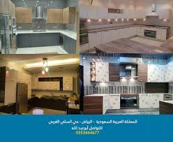 مؤسسة فنون التجهيزات للرخام الصناعي مطابخ الومنيوم ورخام صناعي Facebook