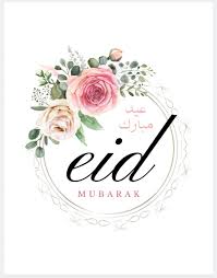 Eid Mubarak Print Printable Happy Eid Decoration Elegant Etsy In 2020 Eid Mubarak Card Happy Eid Eid Decoration