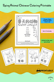 Dltk's crafts for kids free printable coloring pages. Spring Animal Chinese Coloring Pages For Kids Fun Activity For Spring