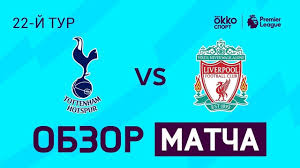 Check spelling or type a new query. Teg Tottenhem Hotspur Mover Uz