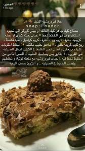 pin by نوره كبسون on desserts in 2020 yummy food dessert cooking recipes desserts cooking cake