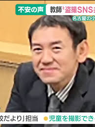 横浜 小学校 隠しカメラ