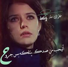 Check spelling or type a new query. ØµÙˆØ± Ø¨Ù†Ø§Øª Ù…ÙƒØªÙˆØ¨ Ø¹Ù„ÙŠÙ‡Ø§ ÙƒÙ„Ø§Ù… Ø­Ø²ÙŠÙ† ØµÙˆØ± ØµØ¨Ø§ÙŠØ§ Ø¨ØªØªØ§Ù„Ù… Ø¹Ø²Ù‡ Ùˆ Ø«Ù‚Ù‡