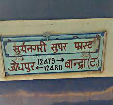 12480/Suryanagari SF Express (PT) - Mumbai Bandra Terminus to Ahmedabad  NWR/North Western Zone - Railway Enquiry