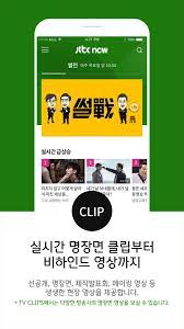 실시간 온에어 무료 제공 : Jtbc Now For Android Apk Download