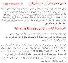 Once you have an answer to your doubts with the help of these homemade pregnancy when to take a pregnancy test? Early Pregnancy Pregnancy Test Strips In Urdu Pregnancy Test