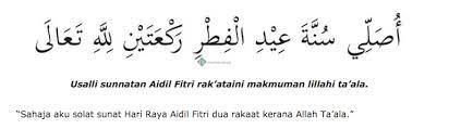 Jika sholat idul fitri dikerjakan secara berjamaah di rumah, maka imam disunnahkan untuk mengeraskan bacaan sholat. Cara Solat Sunat Hari Raya Aidilfitri 2 Rakaat Di Rumah Susulan Pkpb