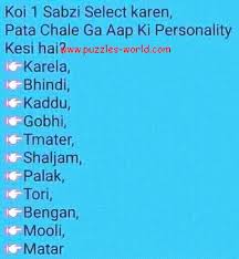 But dont worry we have few more for you to try. Koi 1 Sabzi Select Karen Aap Ki Personality Kesi Hai Puzzles World