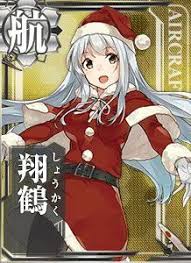 瑞鶴 どうしたの 何をそんなにイライラしているの せっかくのクリスマス これを食べて落ち着いて ね え ええ っ 艦 これ 艦隊コレクション 艦隊
