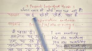 Simple present tense में do का उपयोग केवल तभी किया जाता है जब subject plural noun या plural pronoun (we,they,you,etc) हो |. Present Imperfect Tense Affirmative Sentences In Hindi With Examples Youtube