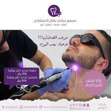 عيادات رافال ازالة الشعر بالليزر للرجال insta photo ideas mirrored sunglasses men mirrored sunglasses
