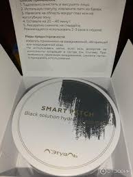 л этуаль Smart Patch гидрогелевые патчи для глаз Black Solution Otzyv O Gidrogelevye Patchi Dlya Glaz L Etual Smart Chernye Goncy Teni Pod Glazami