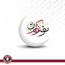 Find the best inspiration you need for your project. Bateel Coffee Kuwait Ù…Ø¨Ø§Ø±Ùƒ Ø¹Ù„ÙŠÙƒÙ… Ø§Ù„Ø´Ù‡Ø± Ùˆ ÙƒÙ„ Ø¹Ø§Ù… ÙˆØ¢Ù†ØªÙ… Ø¨Ø®ÙŠØ± Kuwait Coffee Coffeelover Ramadan Healthy Facebook