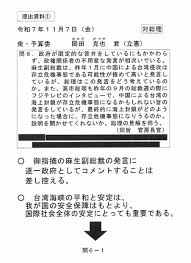 News source: 毎日新聞