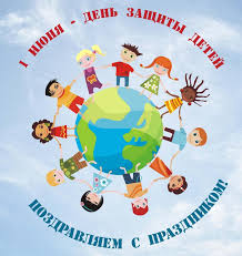 Изумите всех эксклюзивными и интересными поздравлениями! 1 Iyunya Mezhdunarodnyj Den Zashity Detej Pozdravlyaem Vseh S Prazdnikom Detskij Sad 40 Katyusha