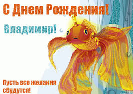 Струна с сердечником и оплёткой, иногда однородная по составу («thomastik»), мягкий матовый тембр. Prikolnye Kartinki S Dnem Rozhdeniya Vladimir 60 Kartinok