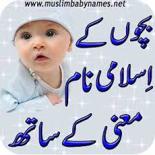 However, a parent loves to name their baby that is connected to their roots and the cultural and religious values. Famous Muslim Baby Boy Names 2019 130 Sacred Sahaba Islamic Baby Boy Names With Meanings Muslim