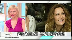 Enzo gragnaniello μιχάλης χατζηγιάννης & δέσποινα ολυμπίου & γιάννης. Despoina Olympioy Milaei Gia To Paidi Ths Kai Tis Atyxes Egkymosynes Ths Youtube