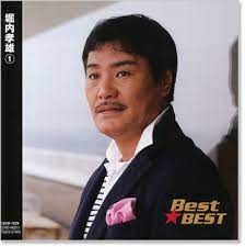 Tiktok'ta #堀内孝雄 hakkında kısa videolar izleyin. æ¥½å¤©å¸‚å ´ å €å†…å­é›„ 1 ãƒ™ã‚¹ãƒˆ Cd C S C æ¥½å¤©å¸‚å ´åº—