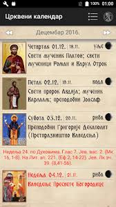 Pravoslavni crkveni kalendar za 2021. Pravoslavni Kalendar By Ivan Marinkovic Google Play United States Searchman App Data Information